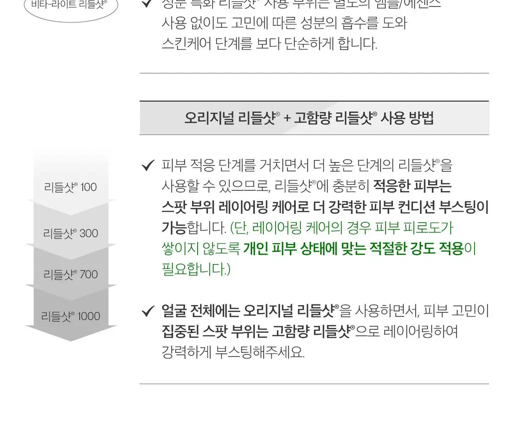 [모공에센스] VT 리들샷 100 에센스 50ml (+리들샷 300 1ml*3ea기획 / 단품) 상세페이지 40